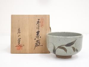 唐津焼　宸山窯造　茶碗（共箱）